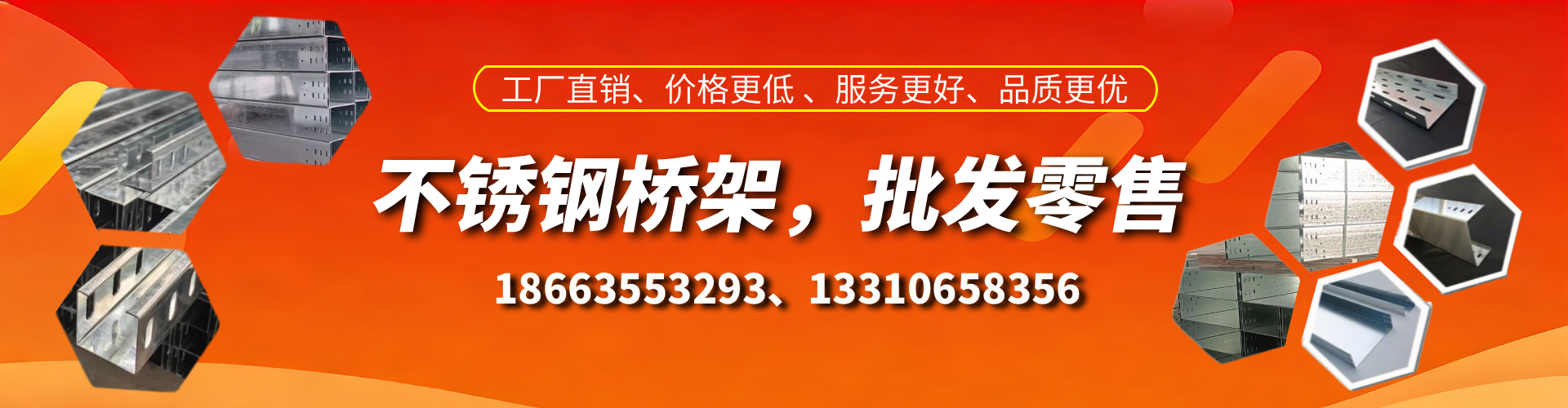 岳阳不锈钢桥架厂家